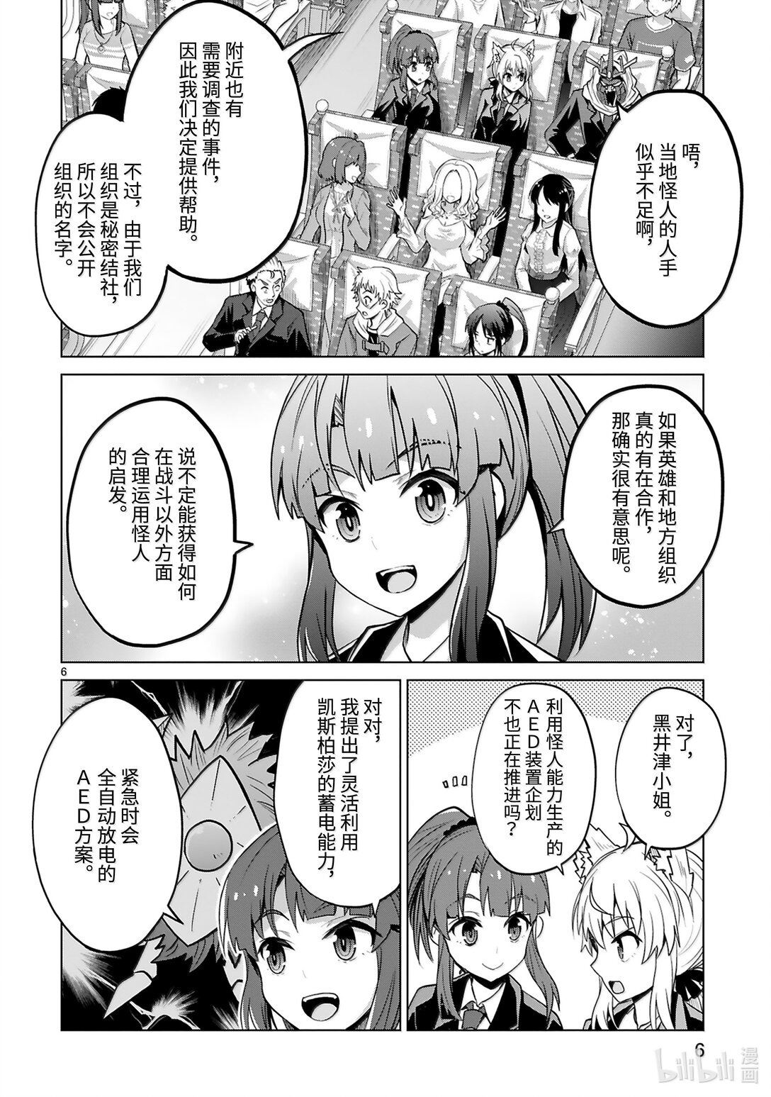 第49话 正义与邪恶7