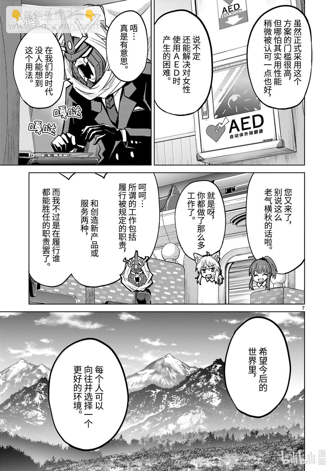 第49话 正义与邪恶8