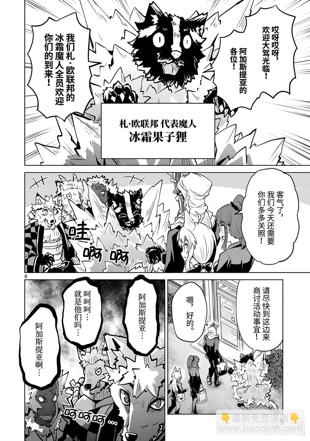 第49话 正义与邪恶9