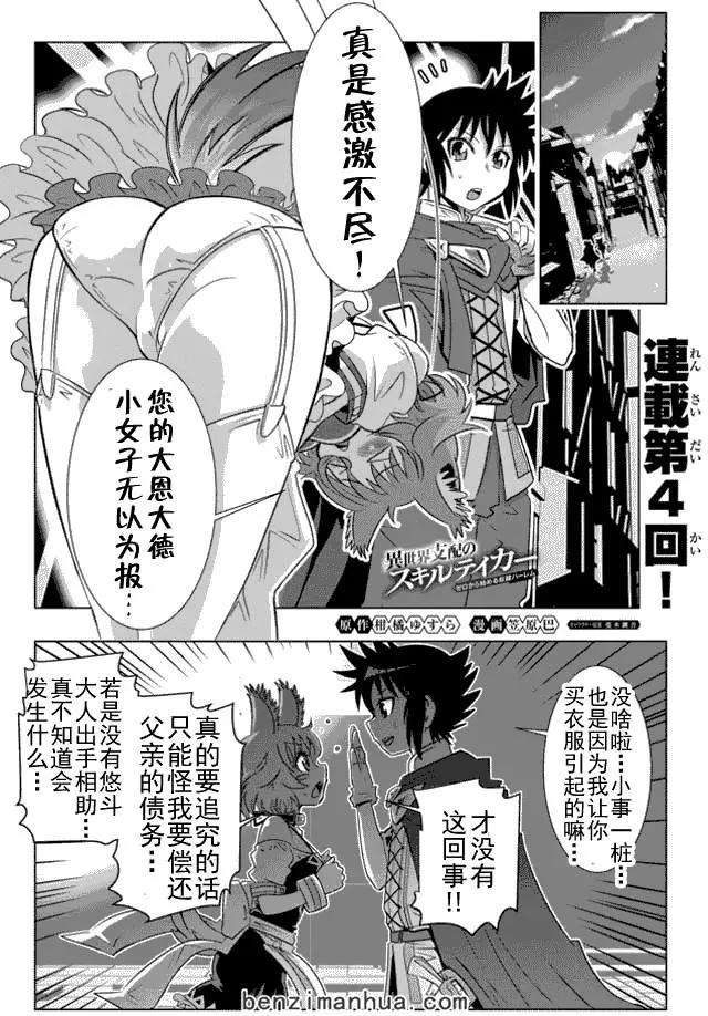 第4回0