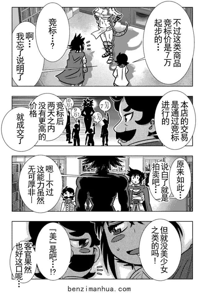 第7回6