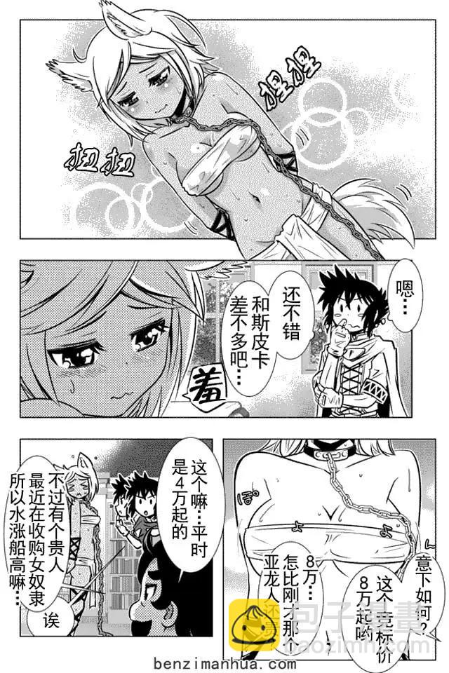 第7回7