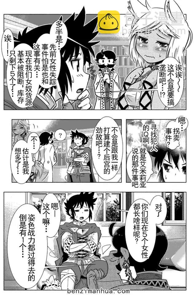 第7回8