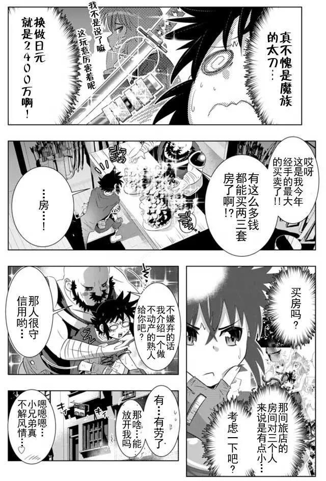 第21回8