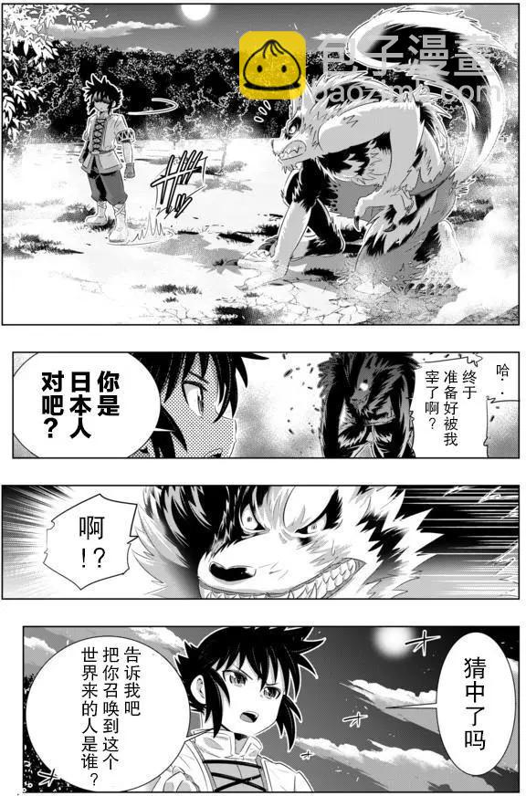 第27话12