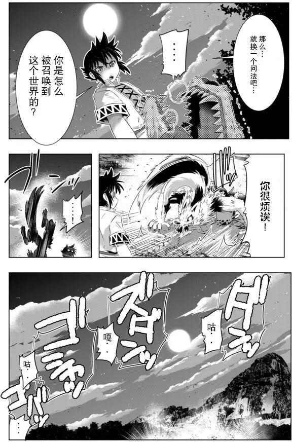 第27话15