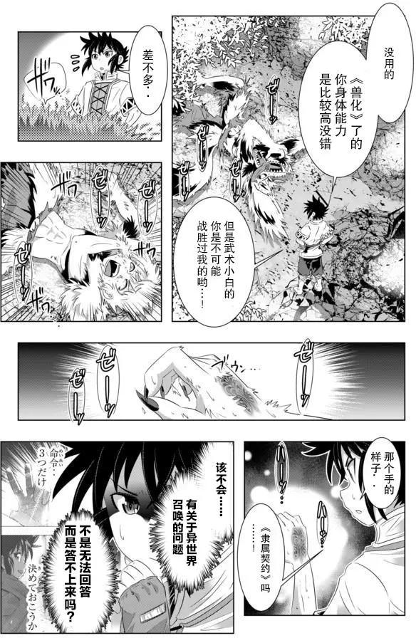 第27话16