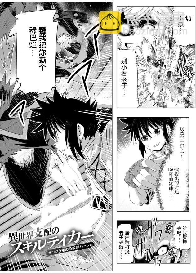 第27话4