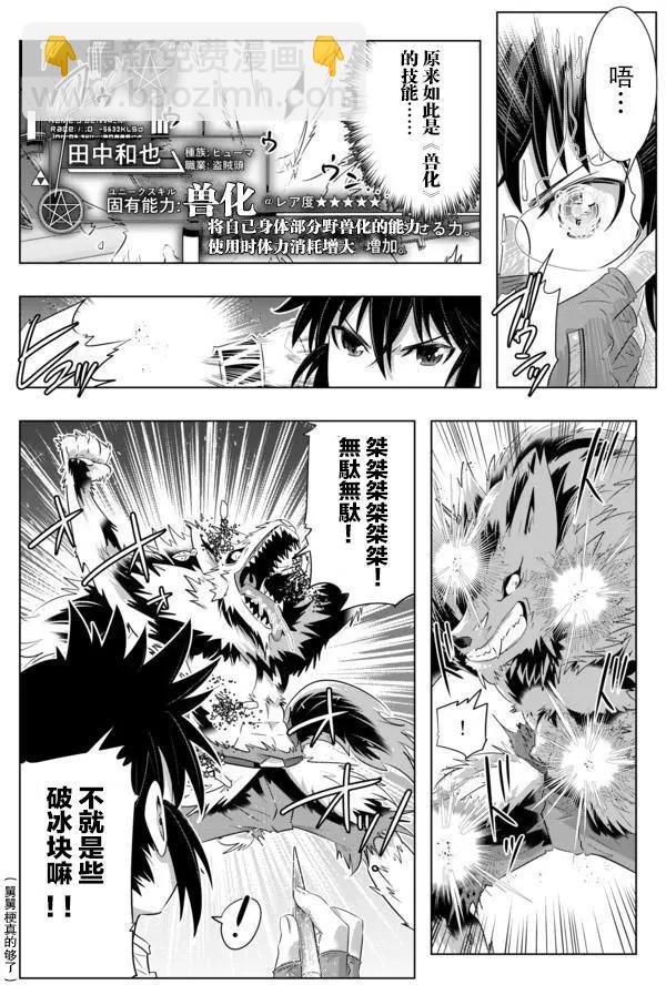 第27话5