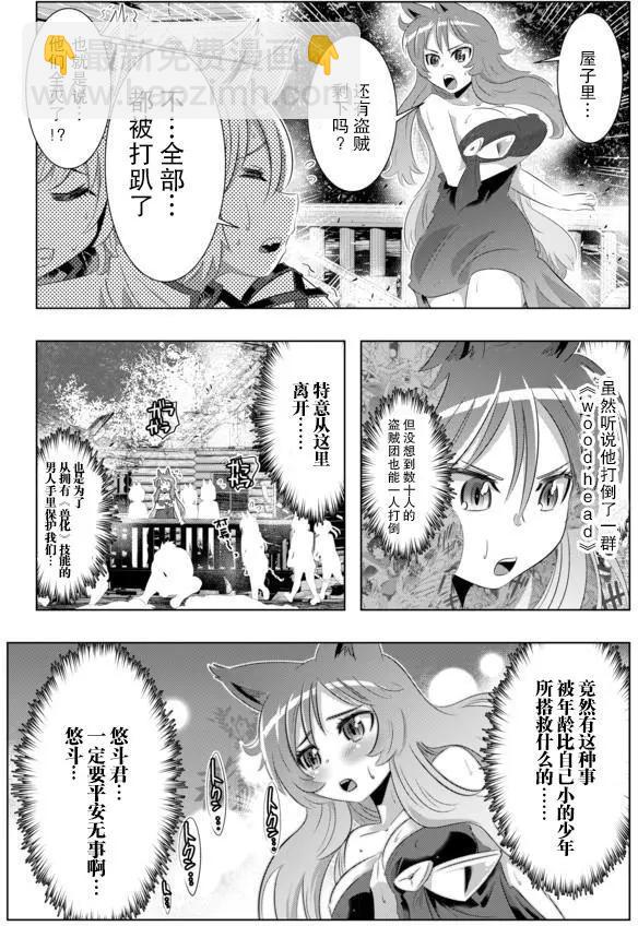第27话8