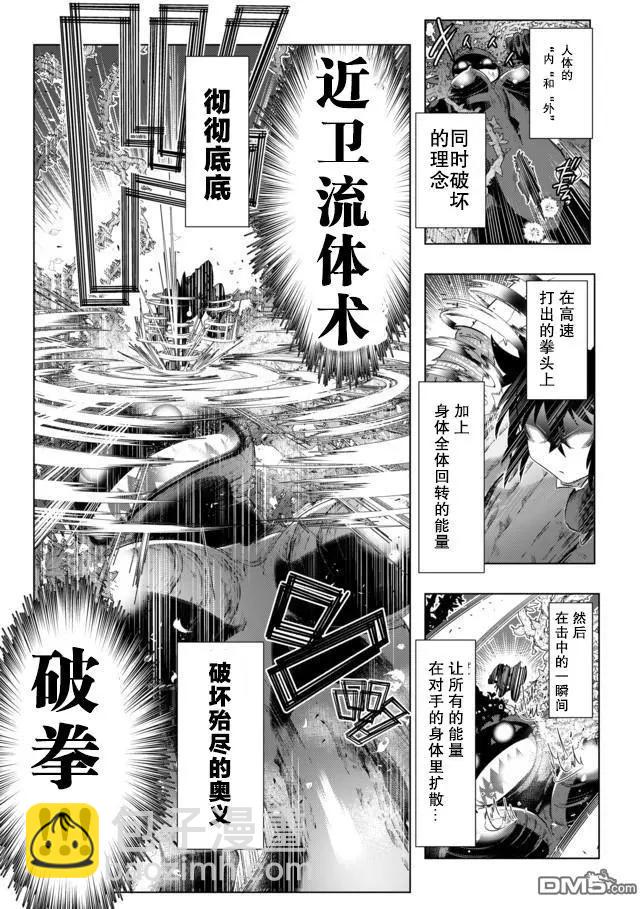 第28话17