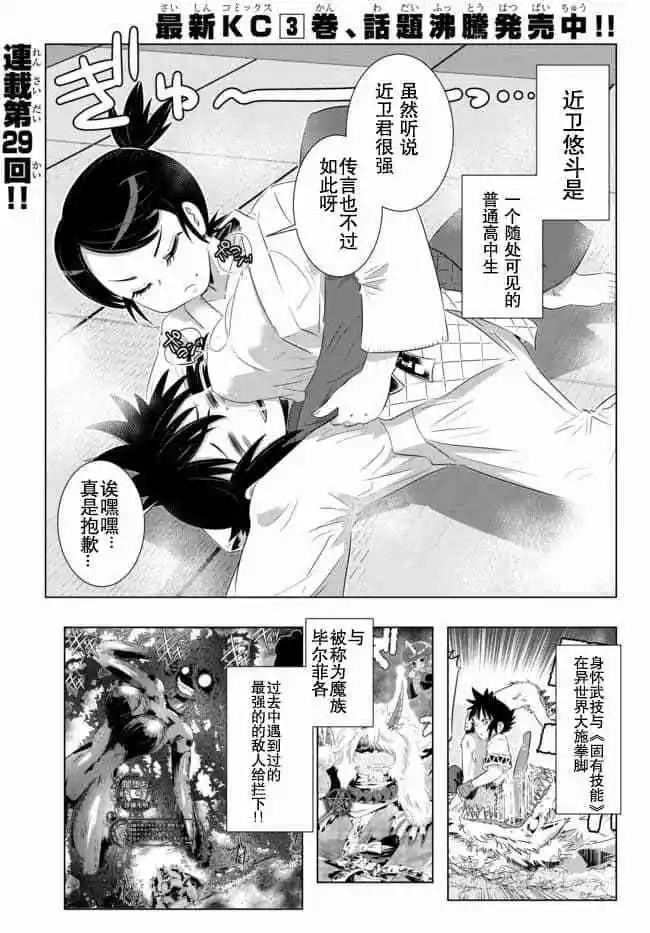 第29话0