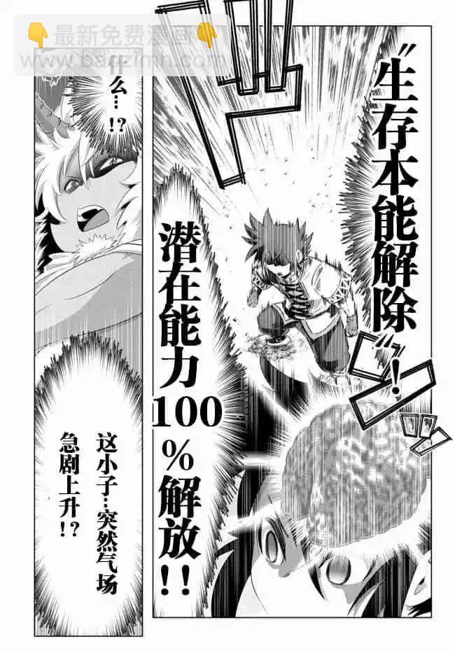 第29话10
