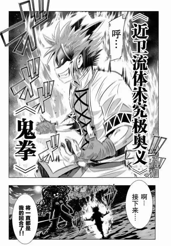 第29话11