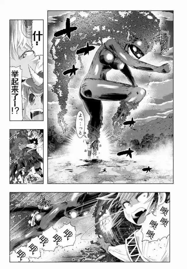 第29话13