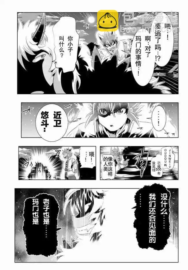 第29话17