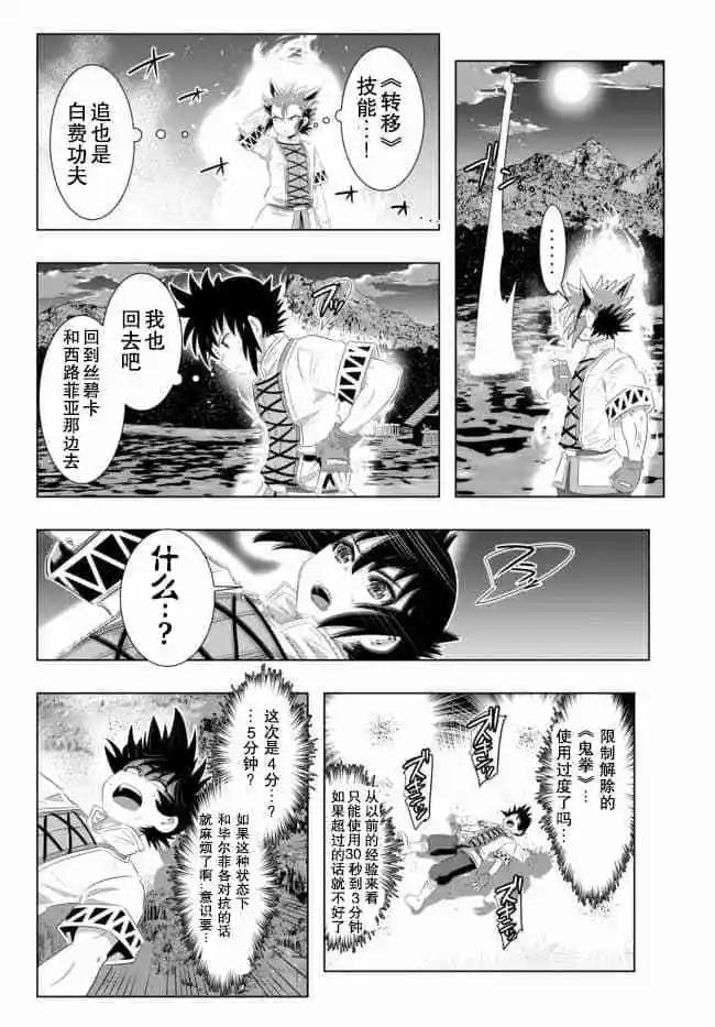 第29话18