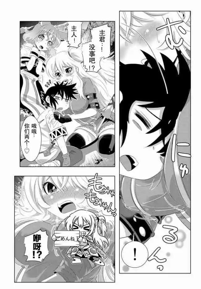 第29话19