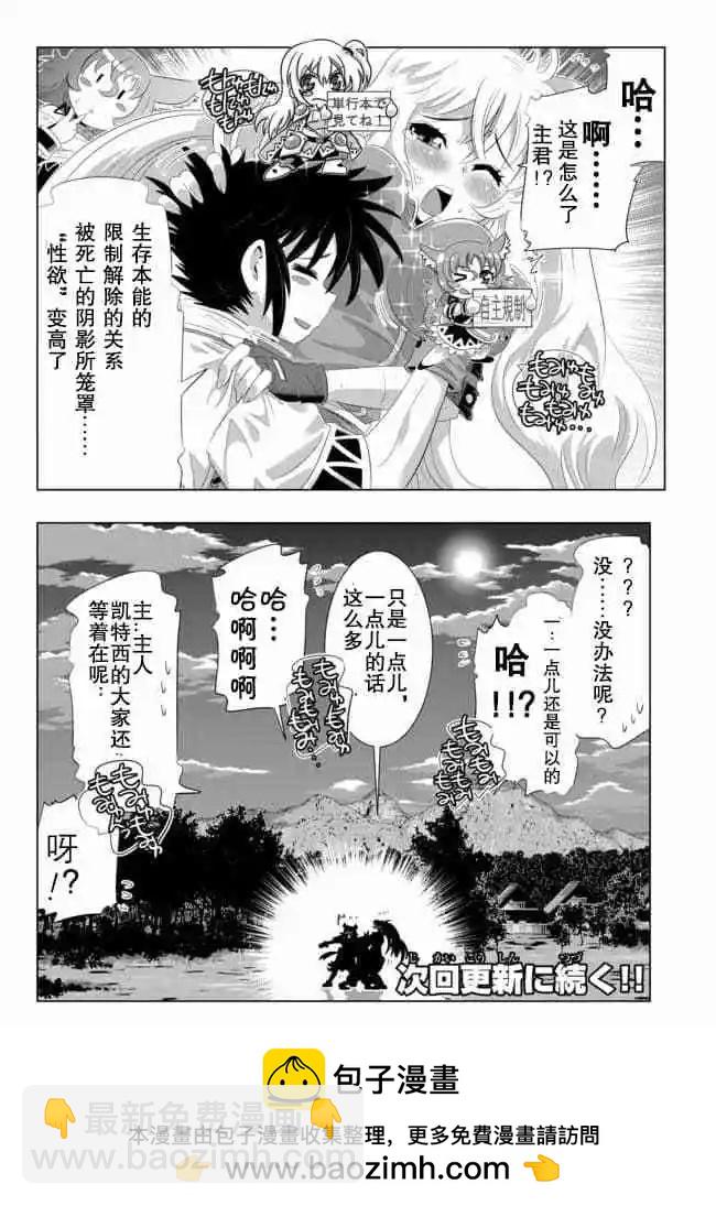 第29话20