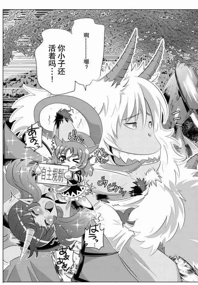 第29话3