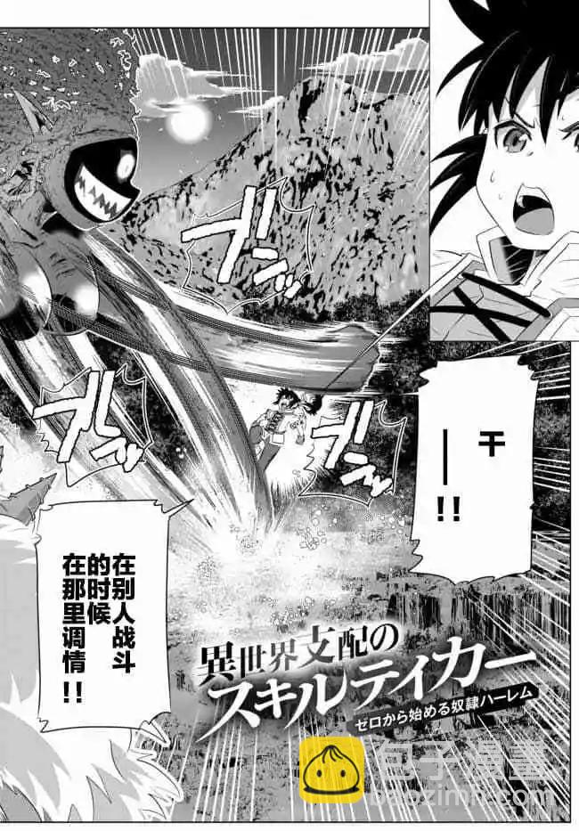 第29话4