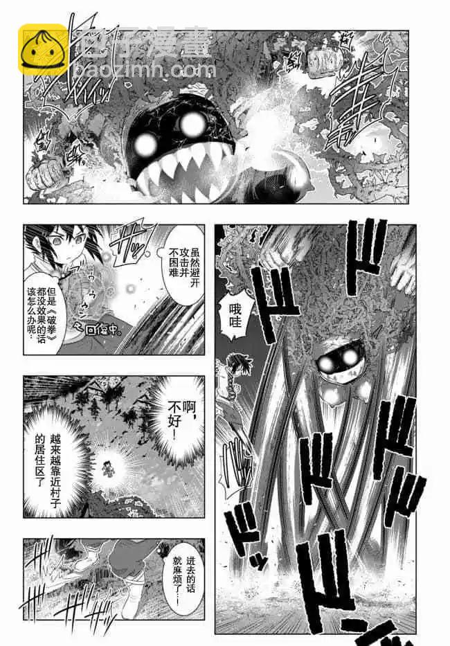第29话5