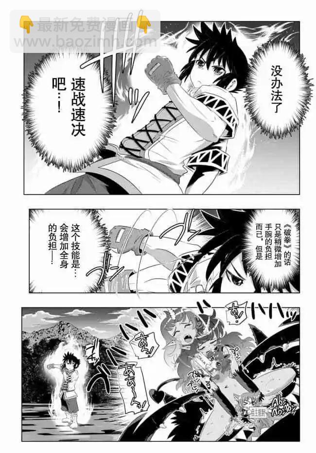 第29话6
