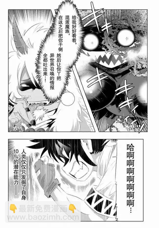 第29话7