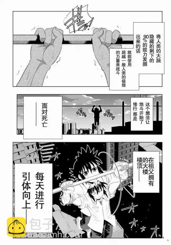 第29话8