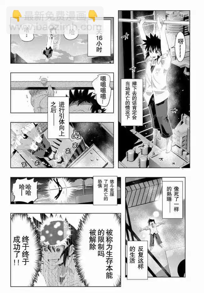 第29话9