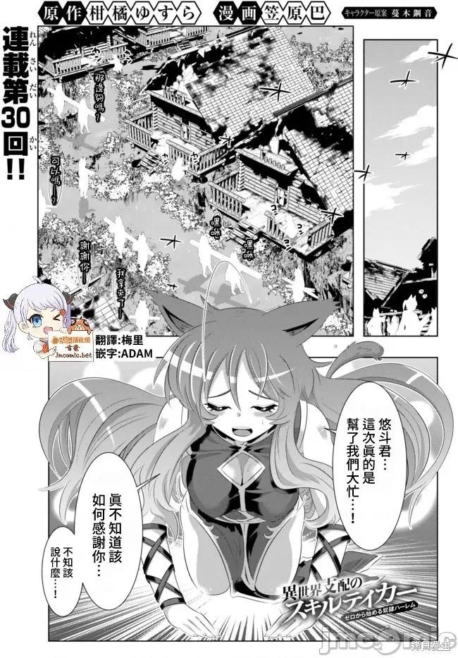 第30话0