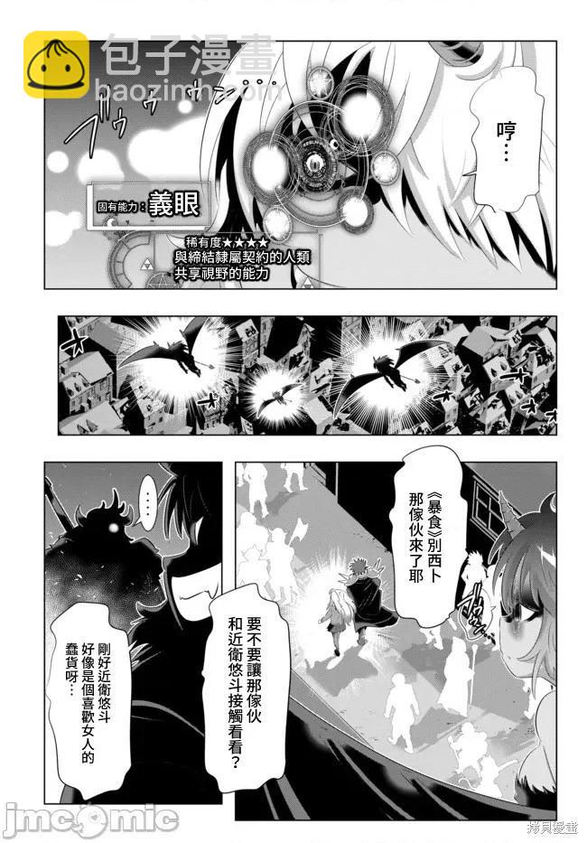 第30话16