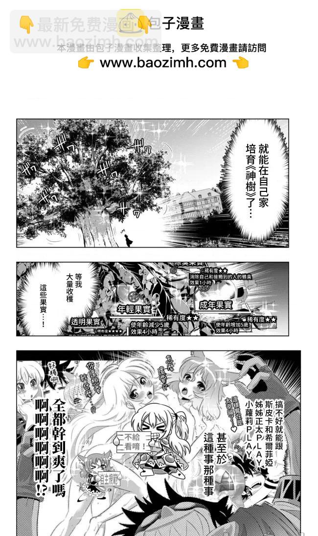 第30话3