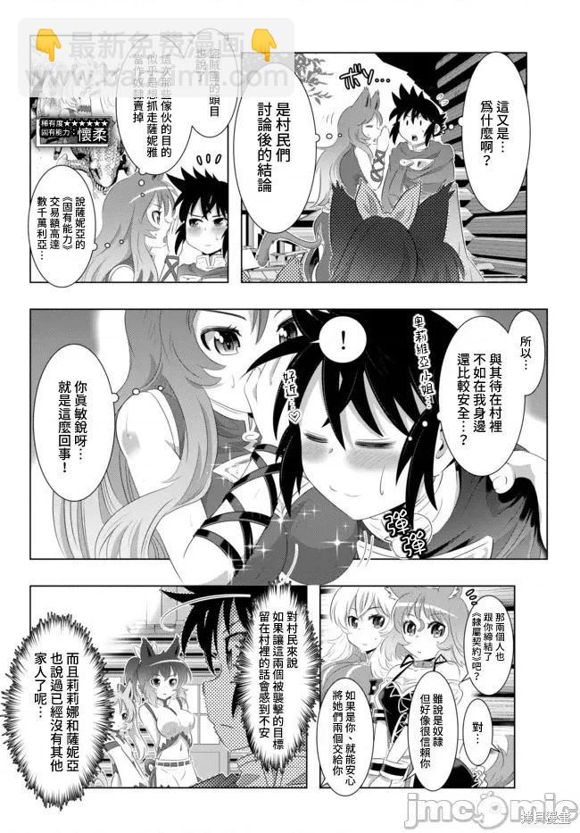 第30话5