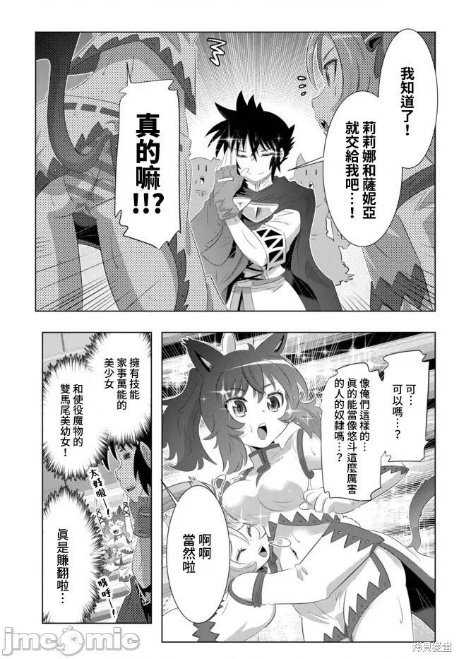 第30话6
