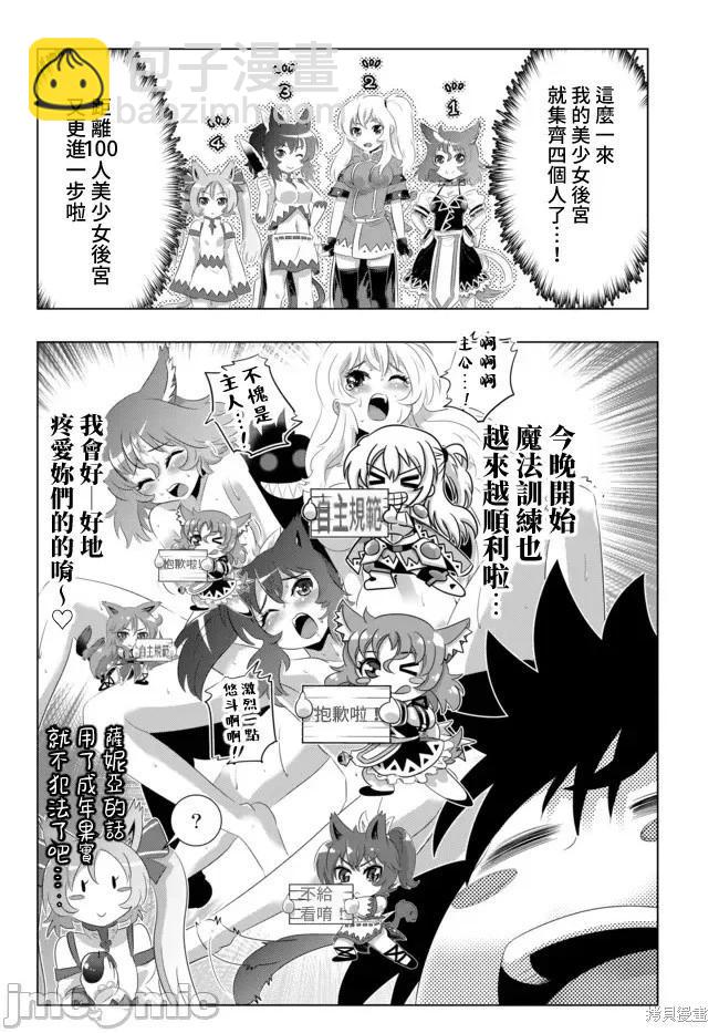 第30话7