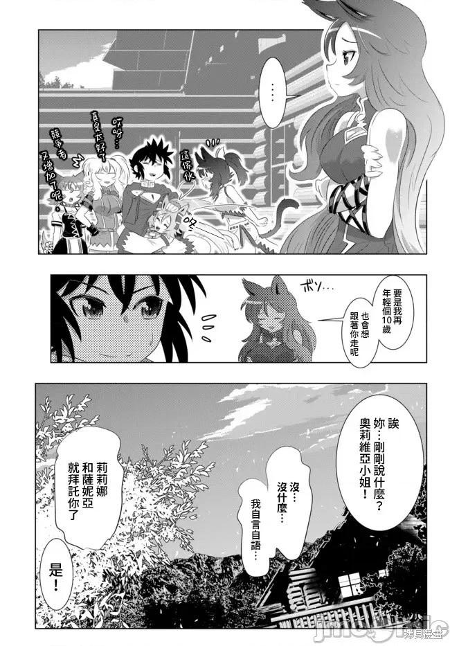 第30话8