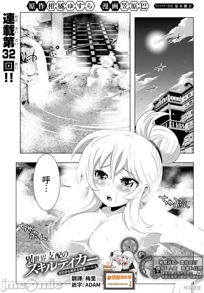 第32话0