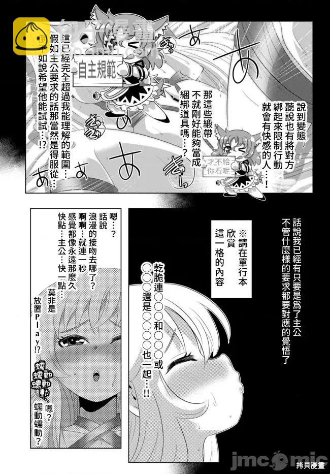 第32话12