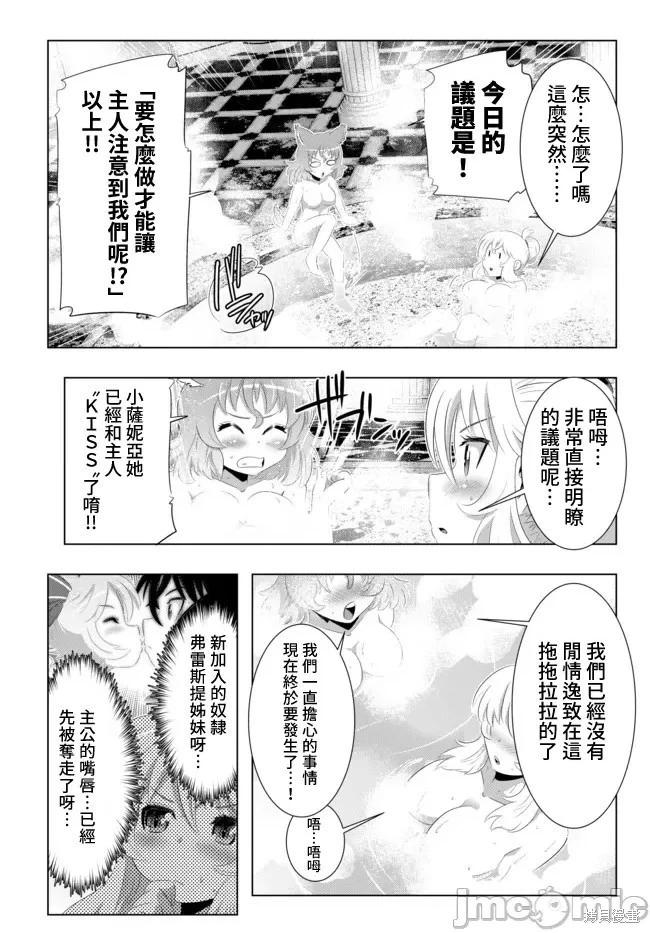 第32话2