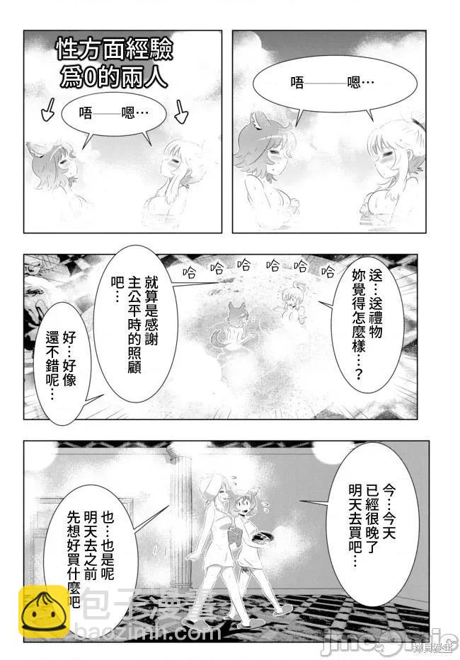第32话5