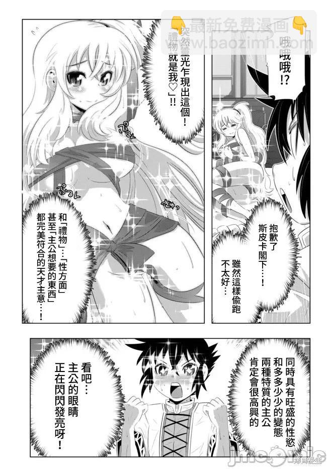 第32话8