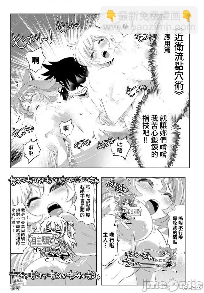第34话11