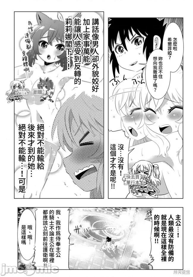 第34话4