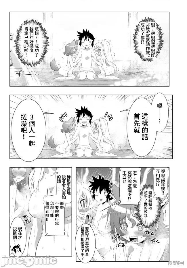 第34话5