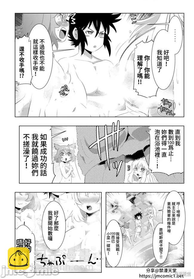 第34话6
