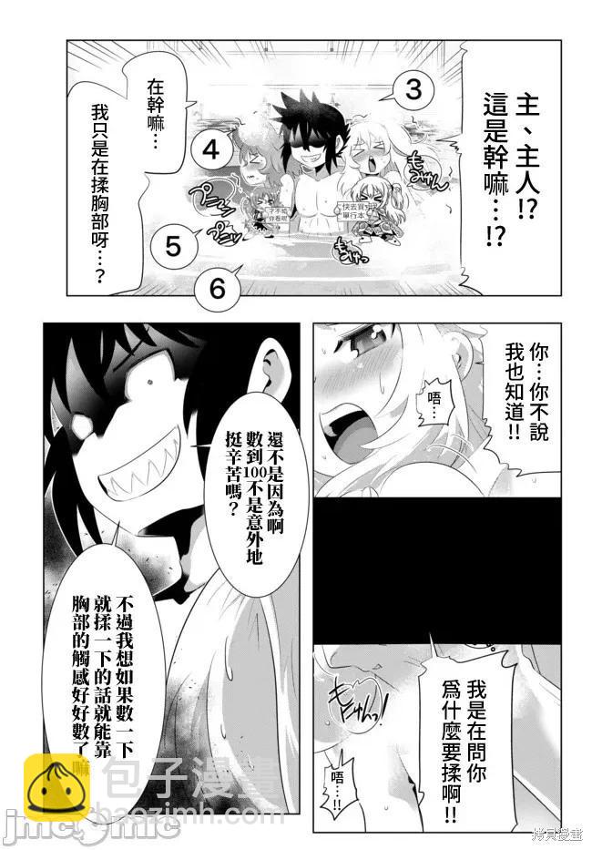 第34话8