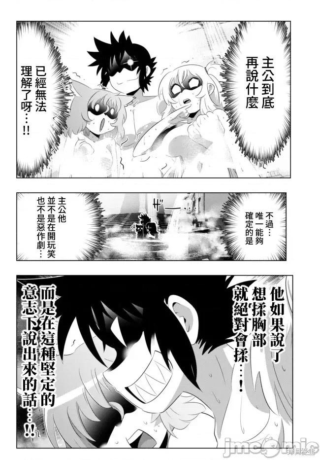 第34话9