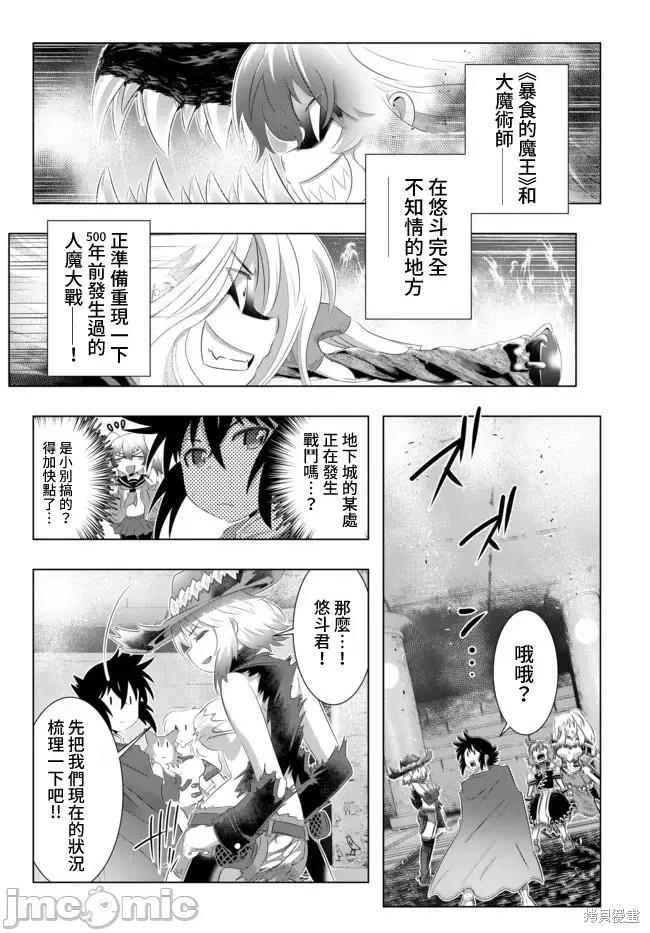 第40话7