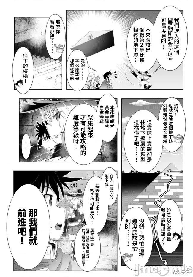 第40话8